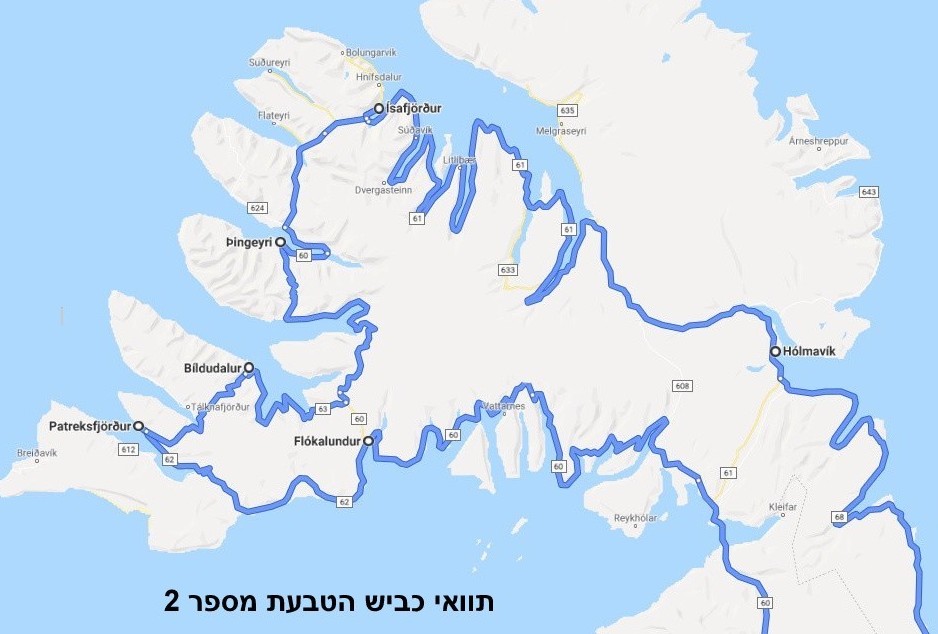 כביש הטבעת 2